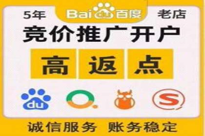 竞价开户推广策略：中小企业如何玩转竞价